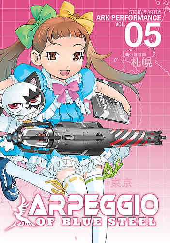 Arpeggio of Blue Steel Bk 05