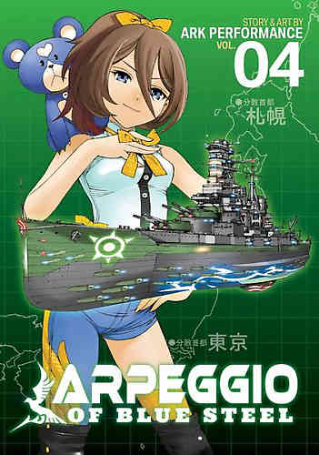 Arpeggio of Blue Steel Bk 04