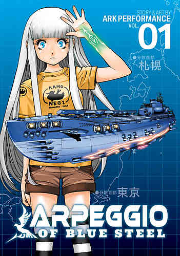 Arpeggio of Blue Steel Bk 01