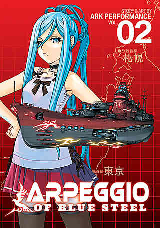 Arpeggio of Blue Steel Bk 02