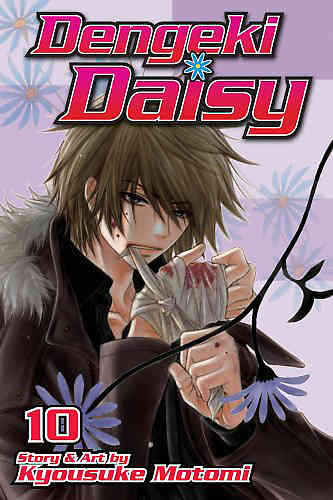 Dengeki Daisy Bk 10