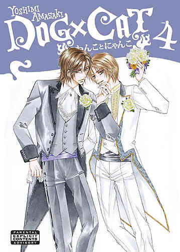 Dog X Cat Bk 4