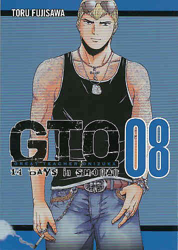 GTO 14 Days in Shonan Bk 08