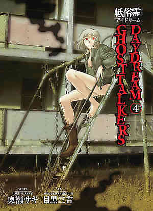 Ghost Talker's Daydream Bk 04