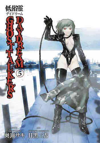 Ghost Talker's Daydream Bk 05