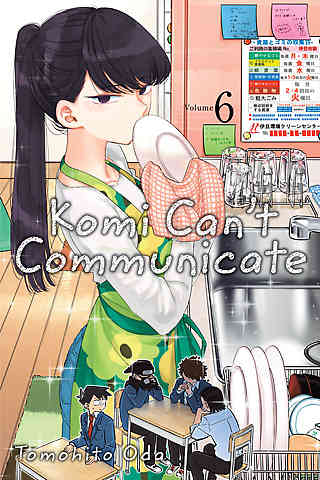 Komi Can't Communicate Bk 06