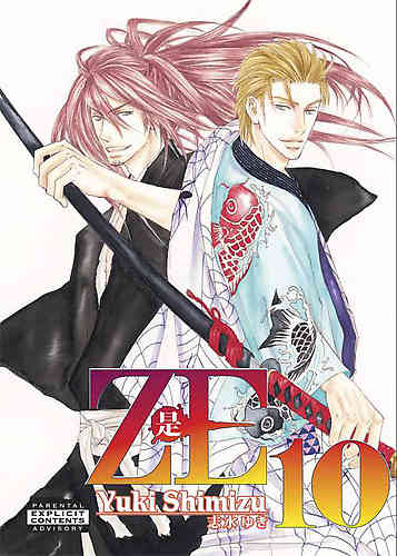 Ze Bk 10