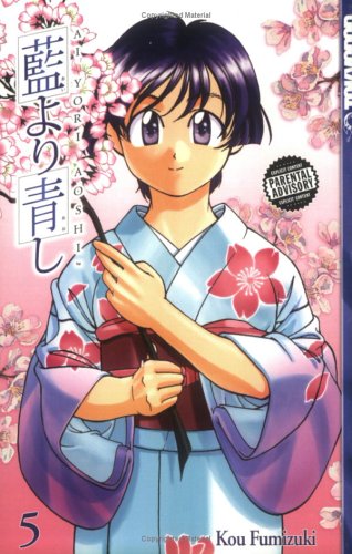 Ai Yori Aoshi Bk 05