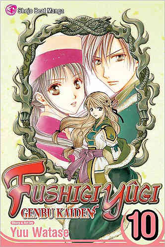 Fushigi Y�Gi Genbu Kaiden 10