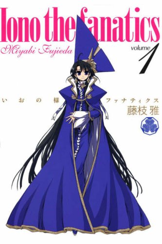 Iono-Sama Fanatics Bk 01