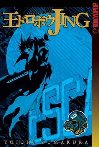 Jing, King of Bandits Twillight Tales Bk 2