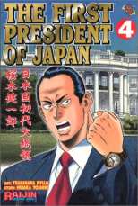 First President of Japan Bk 04