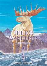 Ice Wanderer and Other Stories